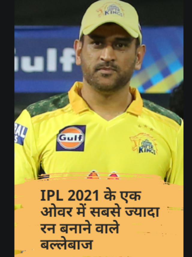 Most Runs in an over in IPL 2021