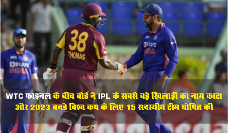 West Indies ने 15 सदस्यीय टीम घोषित की