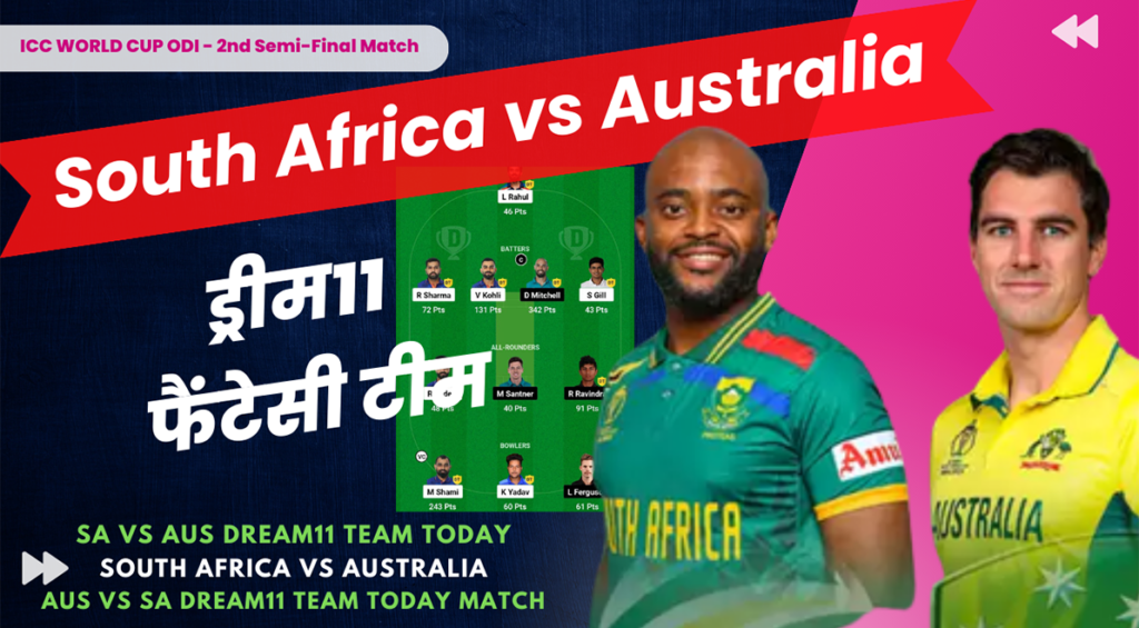 SA vs AUS Dream11 Team Prediction